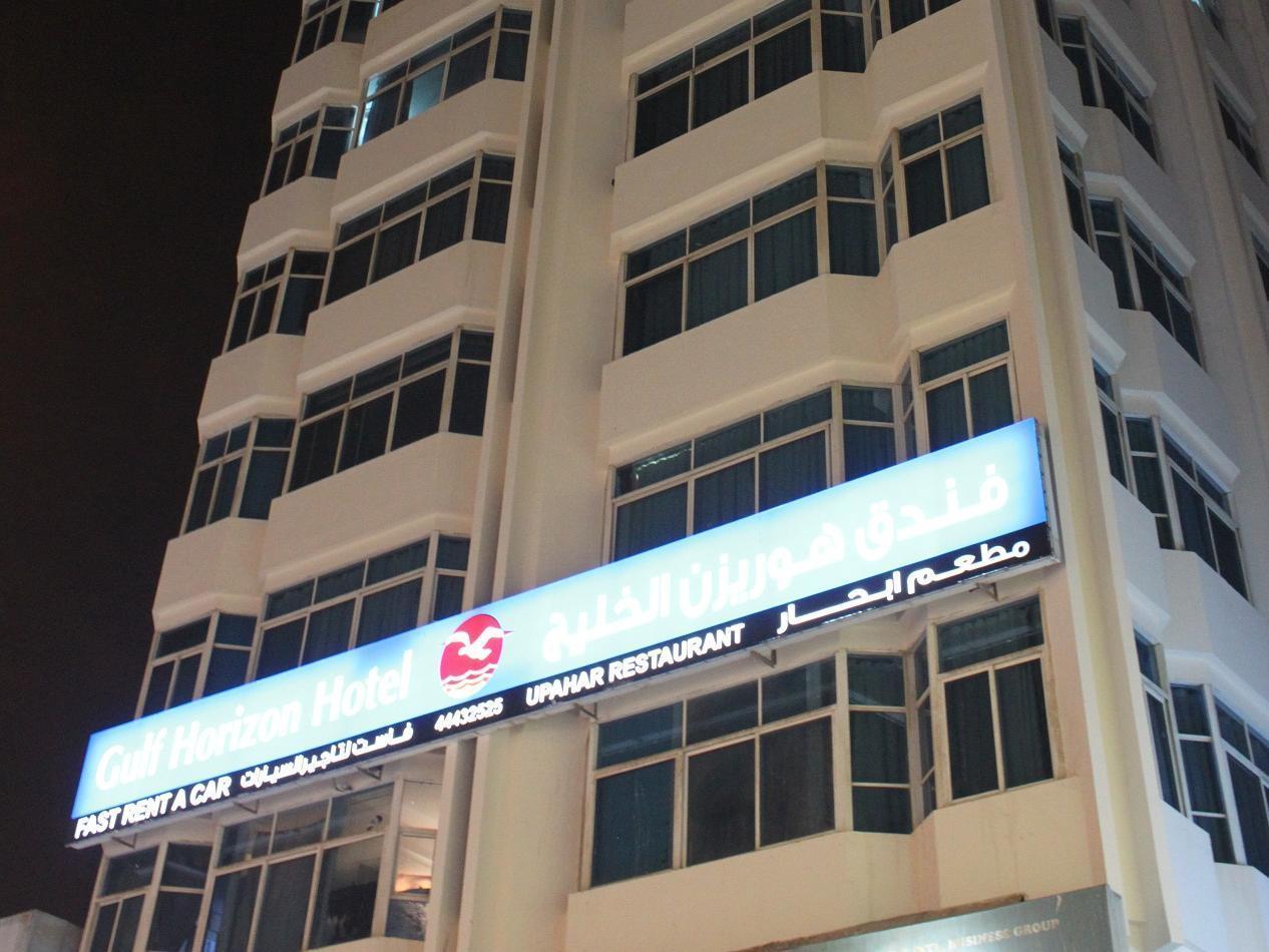 Gulf Horizon Hotel 3*